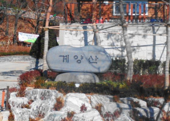 Gyeansan Mountain is a Great Hike